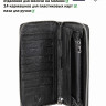 Портмоне на молнии 3646