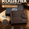 Кошелек мужской с монетницей 3799